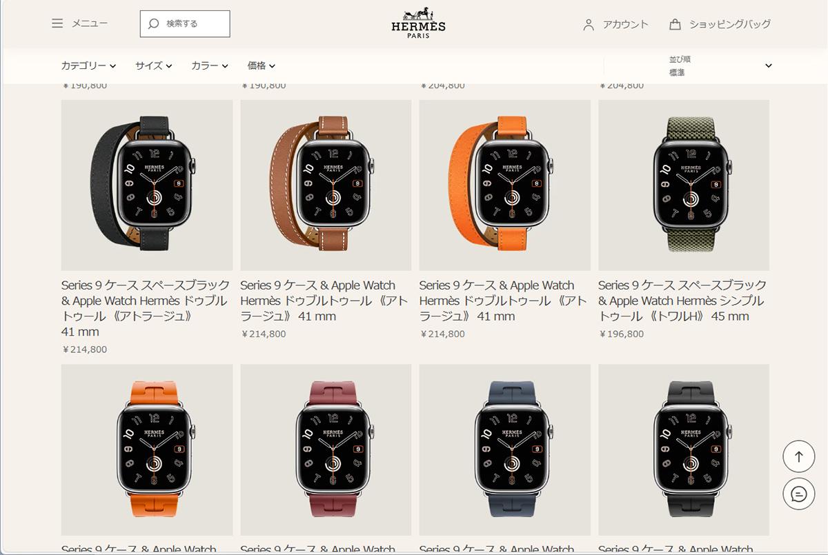 Apple Watch 新作「エルメス」バンドを買って考えた「レザーバンド排除 