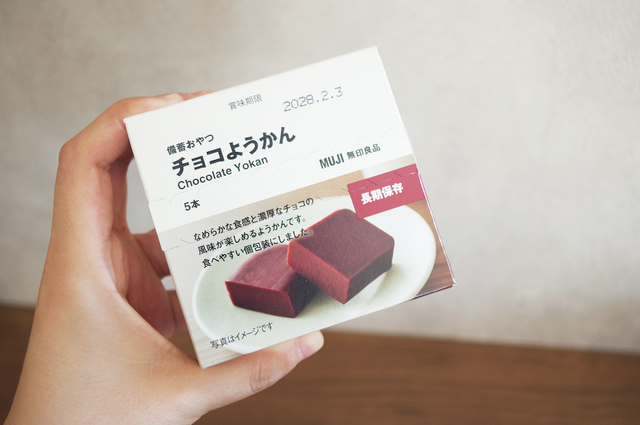 究極のコーヒーのお供は無印良品の備蓄おやつ｢チョコようかん｣かもしれ