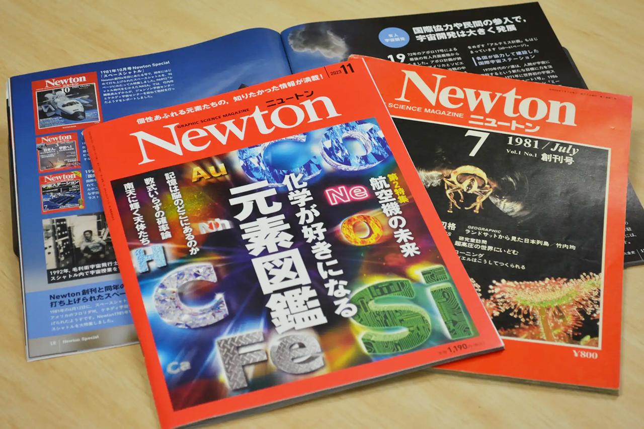 科学雑誌｢Newton｣が朝日新聞グループに買収。その歴史と｢事件｣を 