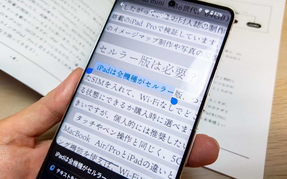 android カメラ 数字 販売 認識