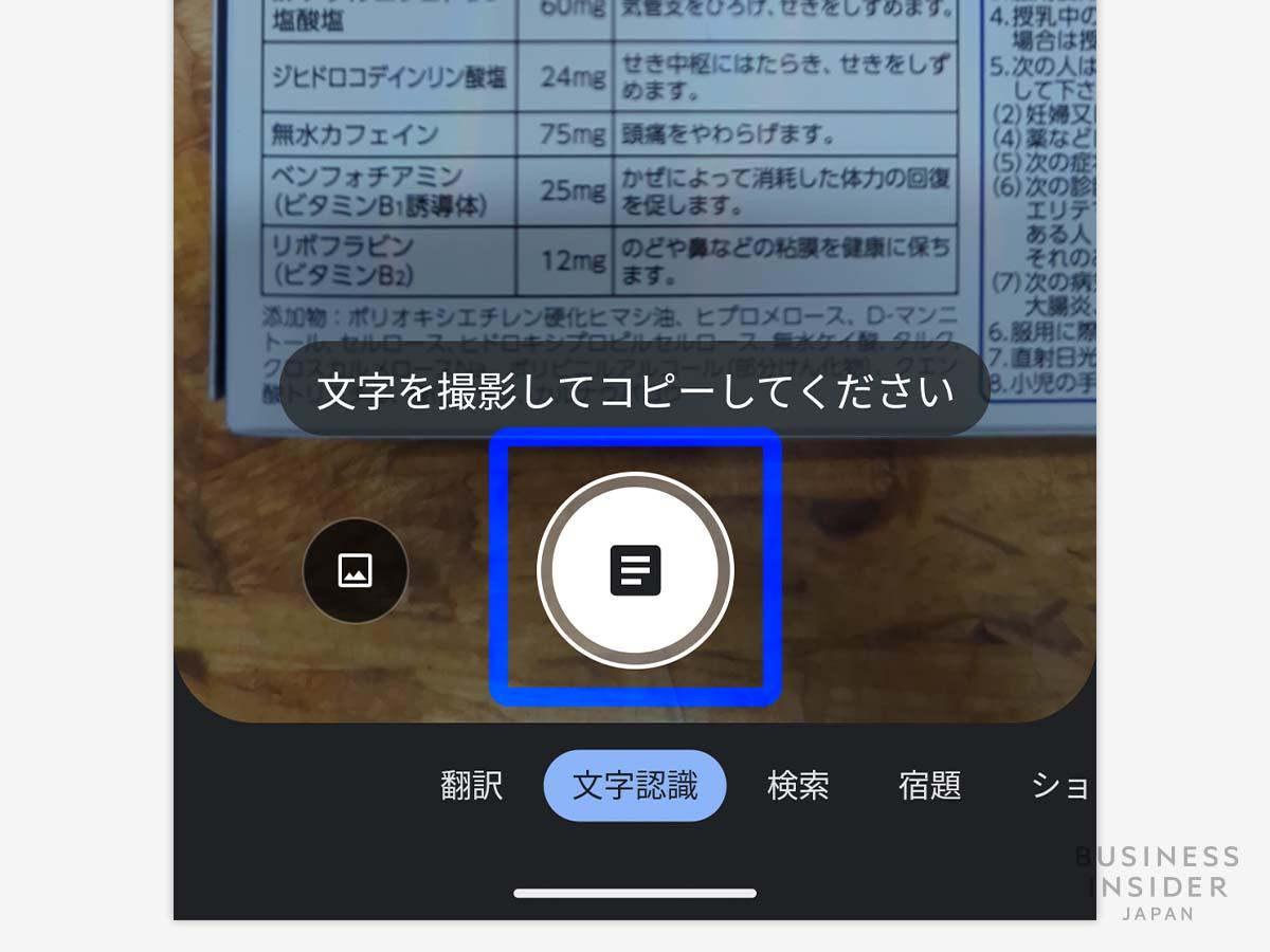 android カメラ 文字 認識