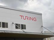 Turingの工場
