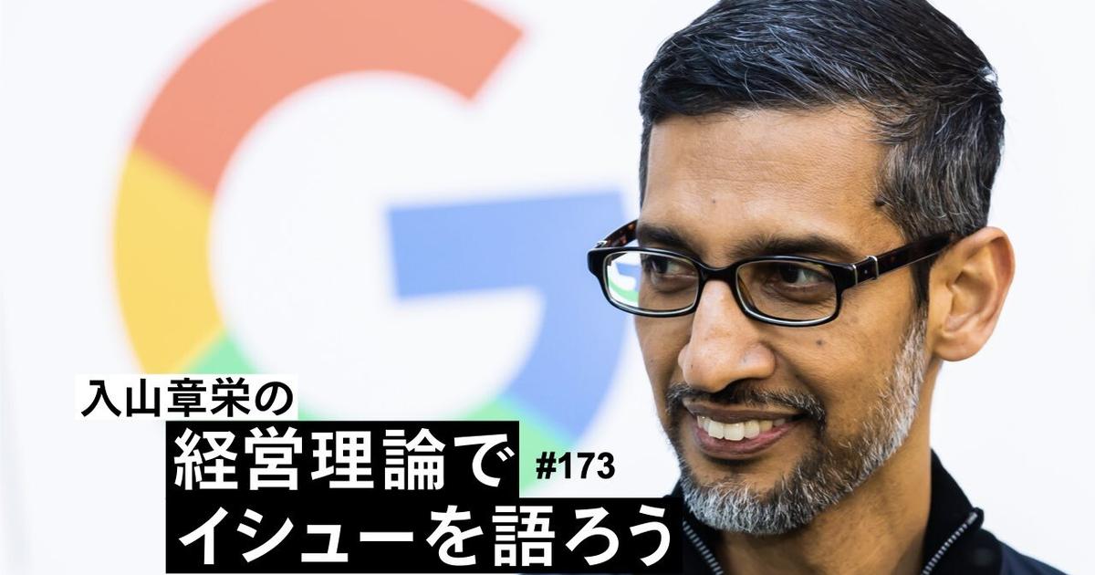 グーグルのCEO報酬、340億円はもらいすぎ？ 「過去の業績へのご褒美