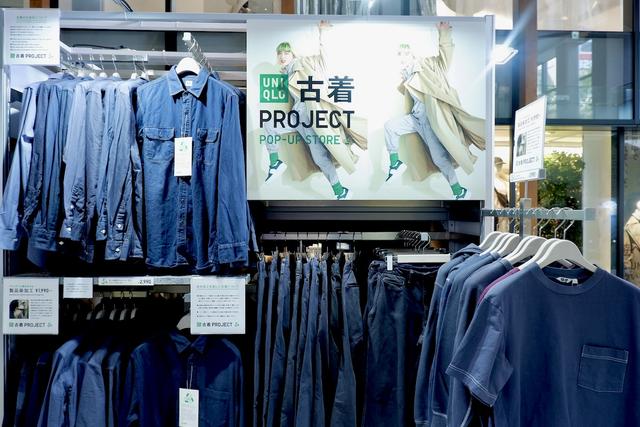 ユニクロが手がける高品質な“古着”。密かに話題の｢90年代 オールド