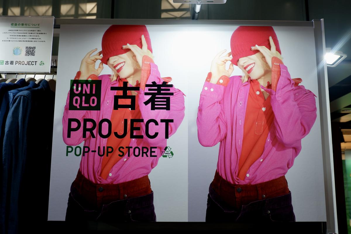 ユニクロが手がける高品質な“古着”。密かに話題の「90年代 オールド