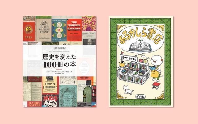 情報過多の時代に｢それでも本を読む｣理由。読書の効果をブーストさせる