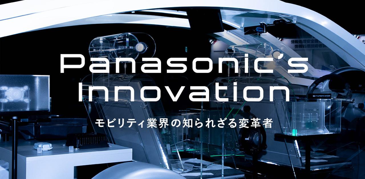 変わる車の役割。脱炭素、ウェルビーイングを叶えるのはあの日本の老舗の技術だった | Business Insider Japan