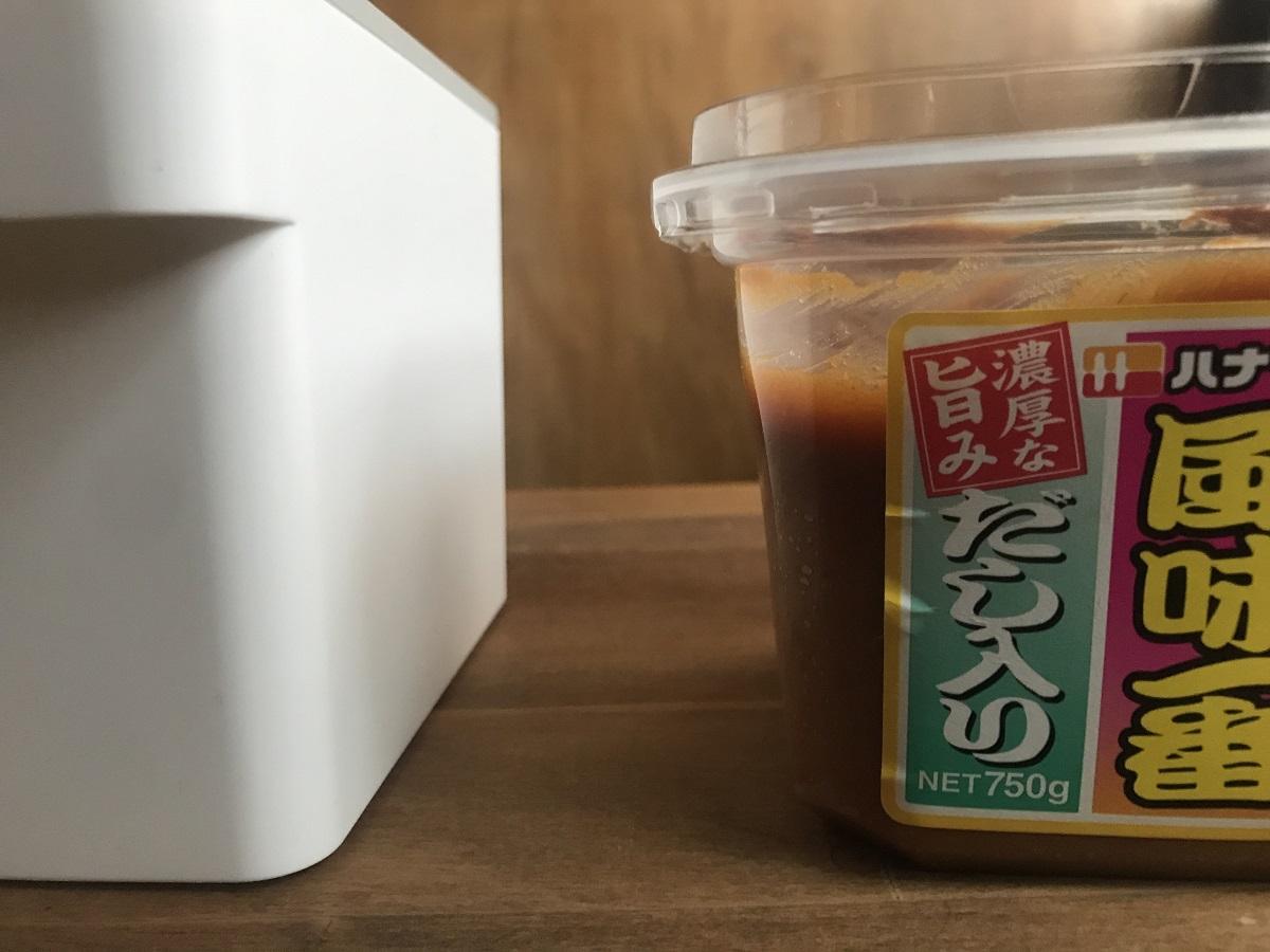 味噌を新鮮なまま保存したい。正解は、山崎実業の「密閉できる保存容器
