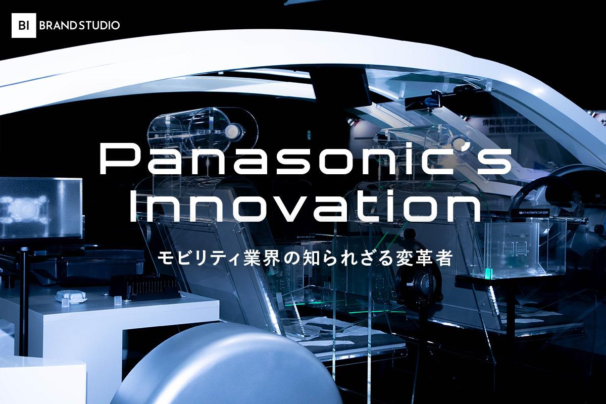 変わる車の役割。脱炭素、ウェルビーイングを叶えるのはあの日本の老舗の技術だった | Business Insider Japan