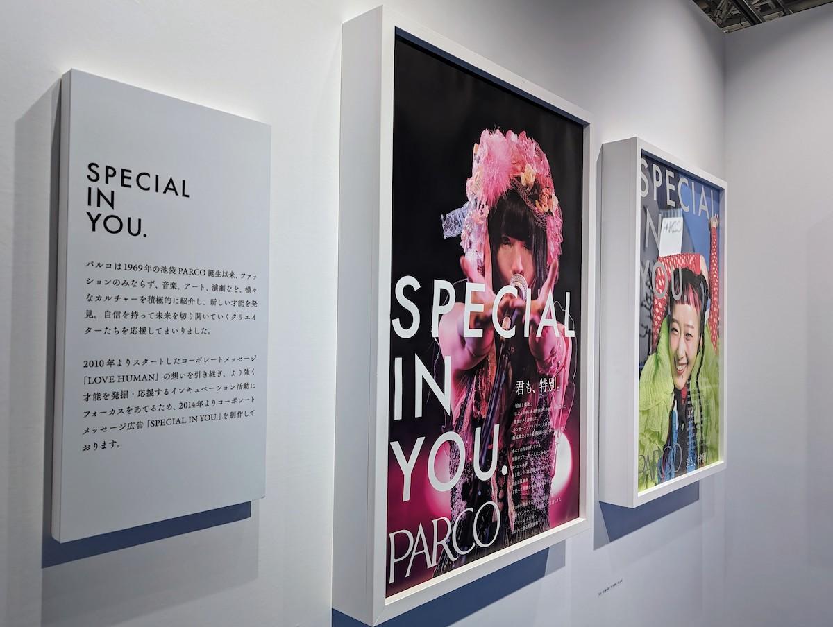 時代の鏡・パルコ広告を総ざらいする展覧会が開催中。糸井重里や石岡