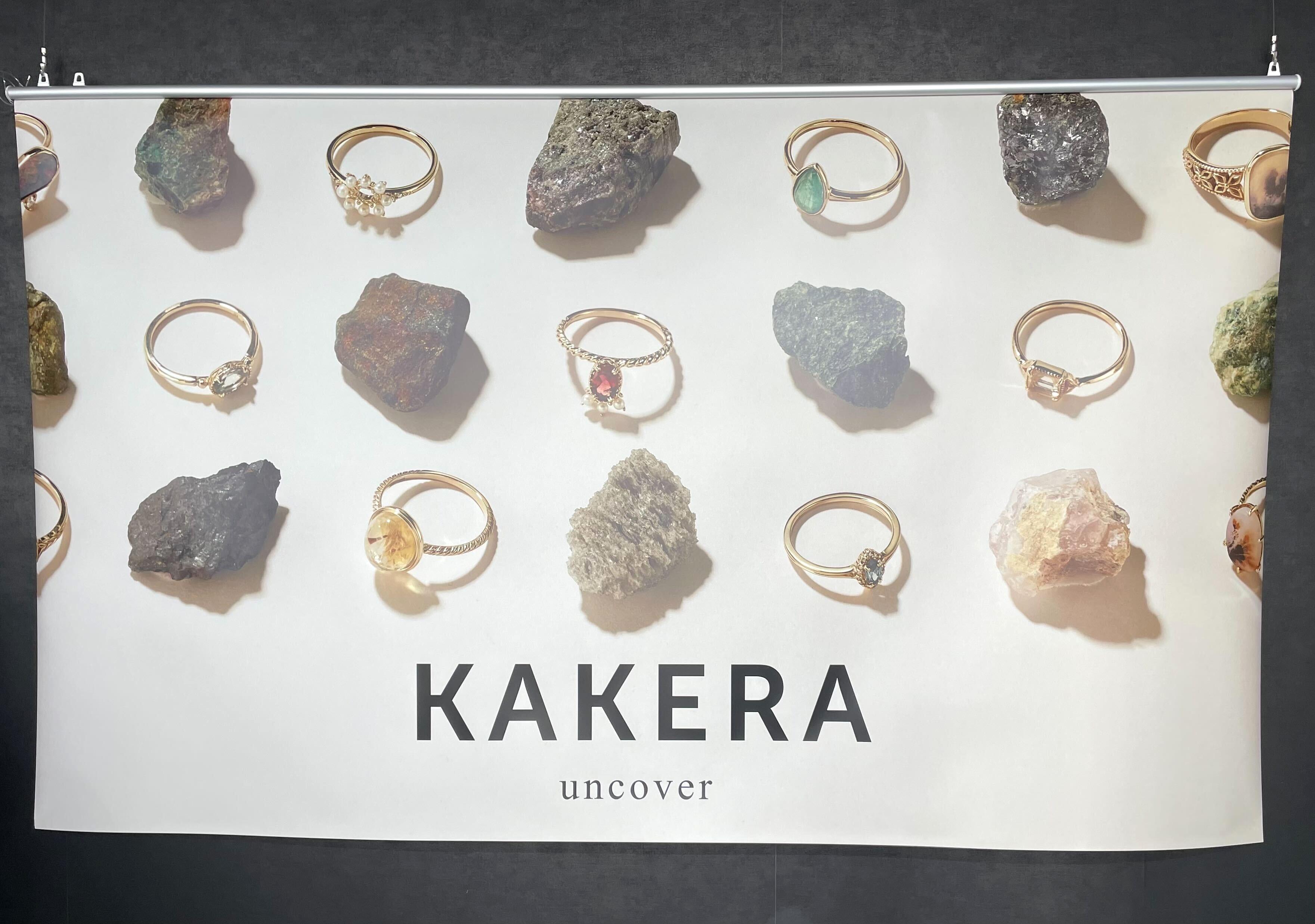 4℃、クリスマス前に新ブランド｢KAKERA｣発表。あえて｢4℃｣名乗らない理由 ...