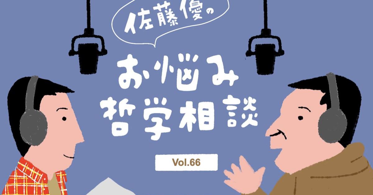 【佐藤優】人は誰しも無意識の中にクリエイティブな能力が眠っている。アイデアを引き出す2つの方法