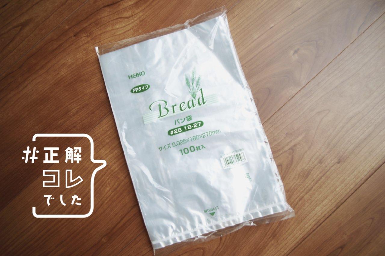 生ゴミや使用済みオムツのニオイ問題。正解はまさかの｢パンの袋｣でした