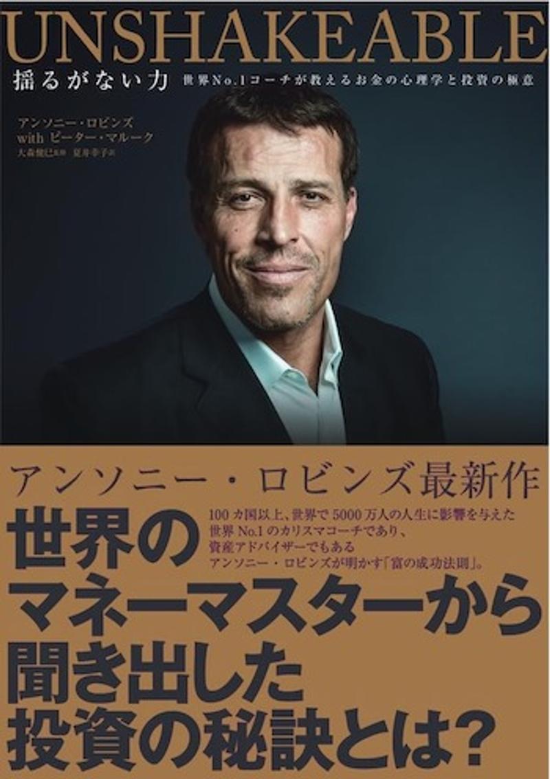 33歳で経済的自立を果たした元数学教師、この3冊が最も目標達成