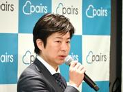 婚活・ペアーズを率いるマッキンゼー、アップル出身の新社長。「7割が交際相手いない日本」にAIで挑む