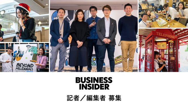 business insider japan ライター募集