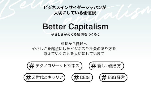 business insider japan 安い ライター募集