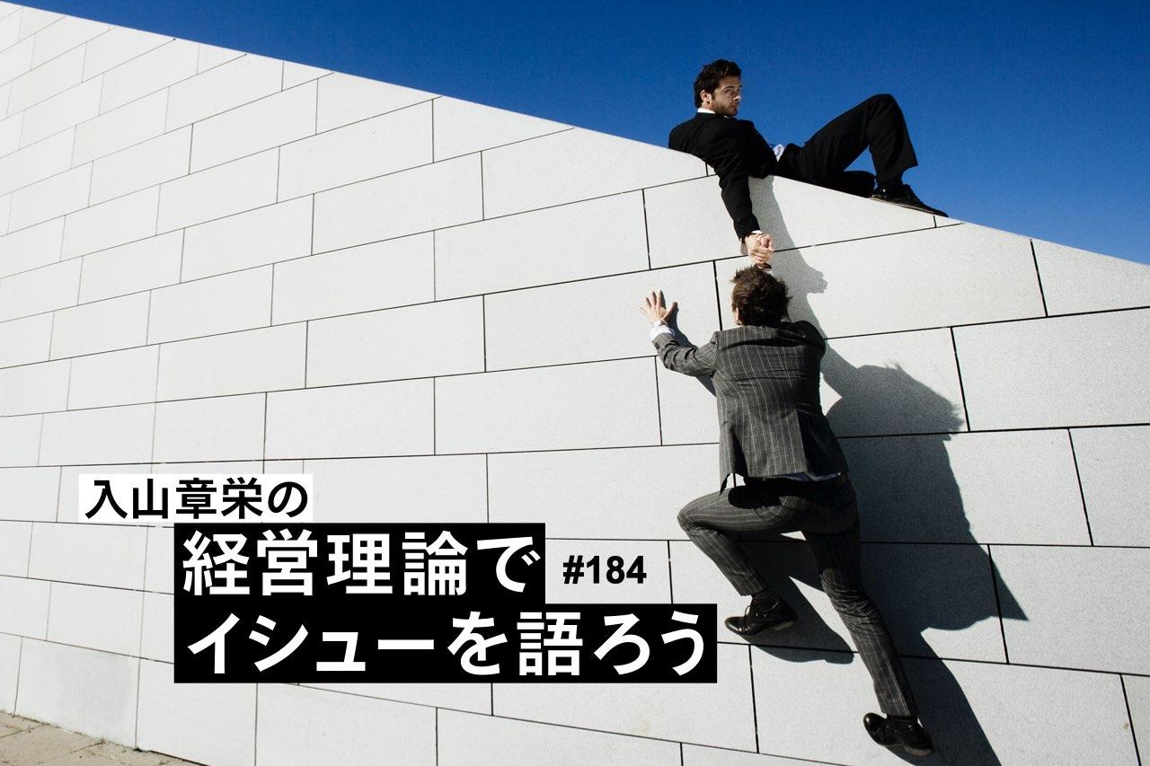 業界の壁｣は単なる想像の産物。越境転職に成功する人ほどやっている