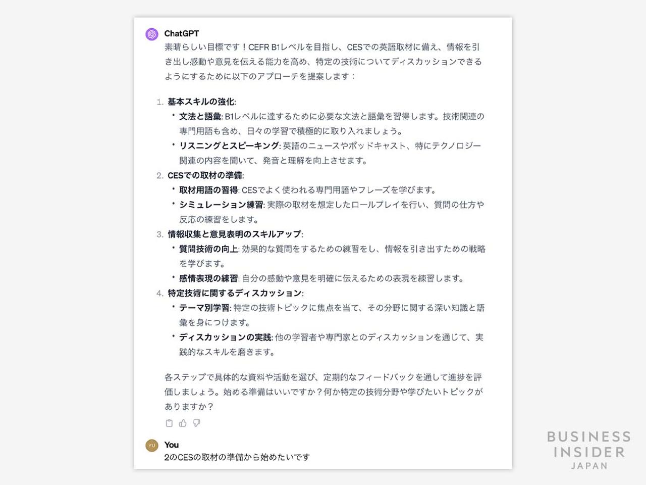 目標を設定する