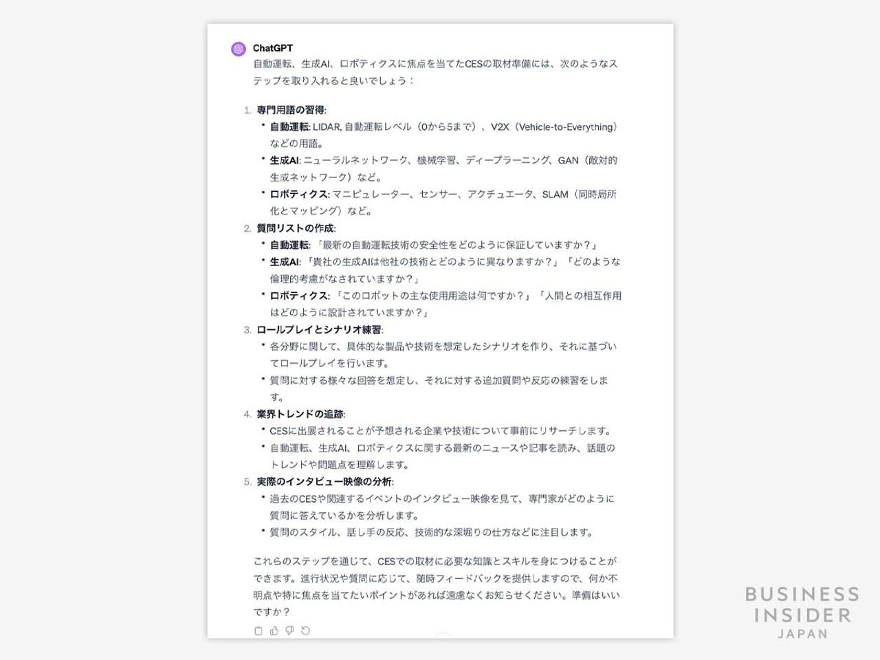 具体的な勉強方法