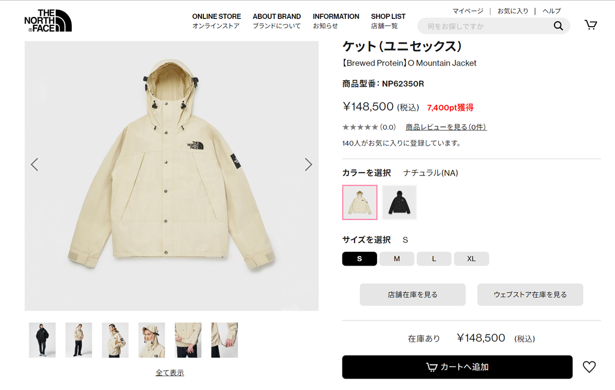 ノースフェイス“15万円の高額ジャケット”は売れた？山形のユニコーン 