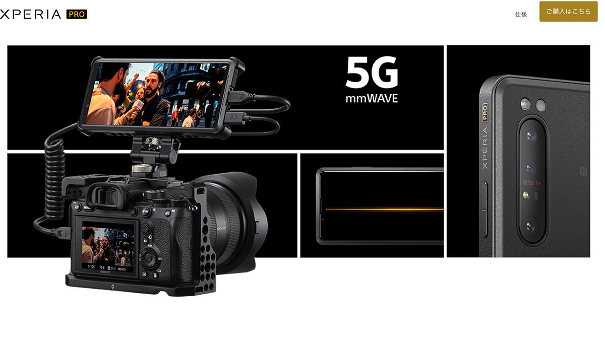 Xperiaっぽいけどスマホじゃない。ソニーが「α」向け5Gアクセサリーを3 
