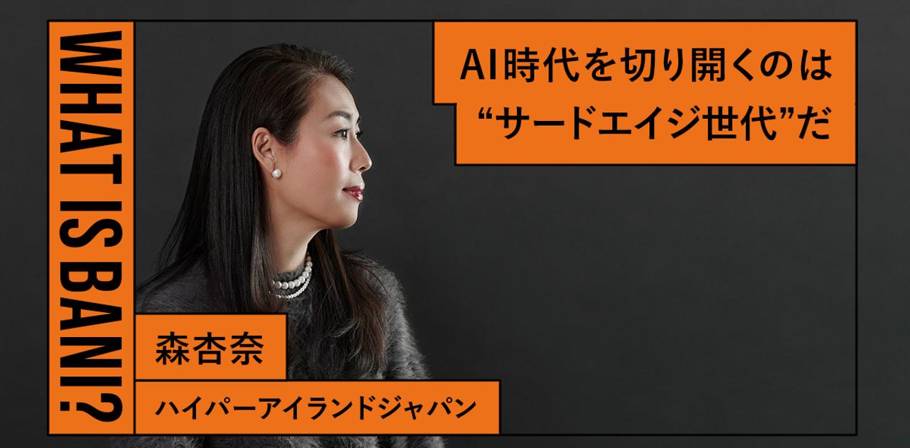 「デジタル界のハーバード」が考えるこれからの学び。定年後も重宝されるリスキリングのあり方 | Business Insider Japan