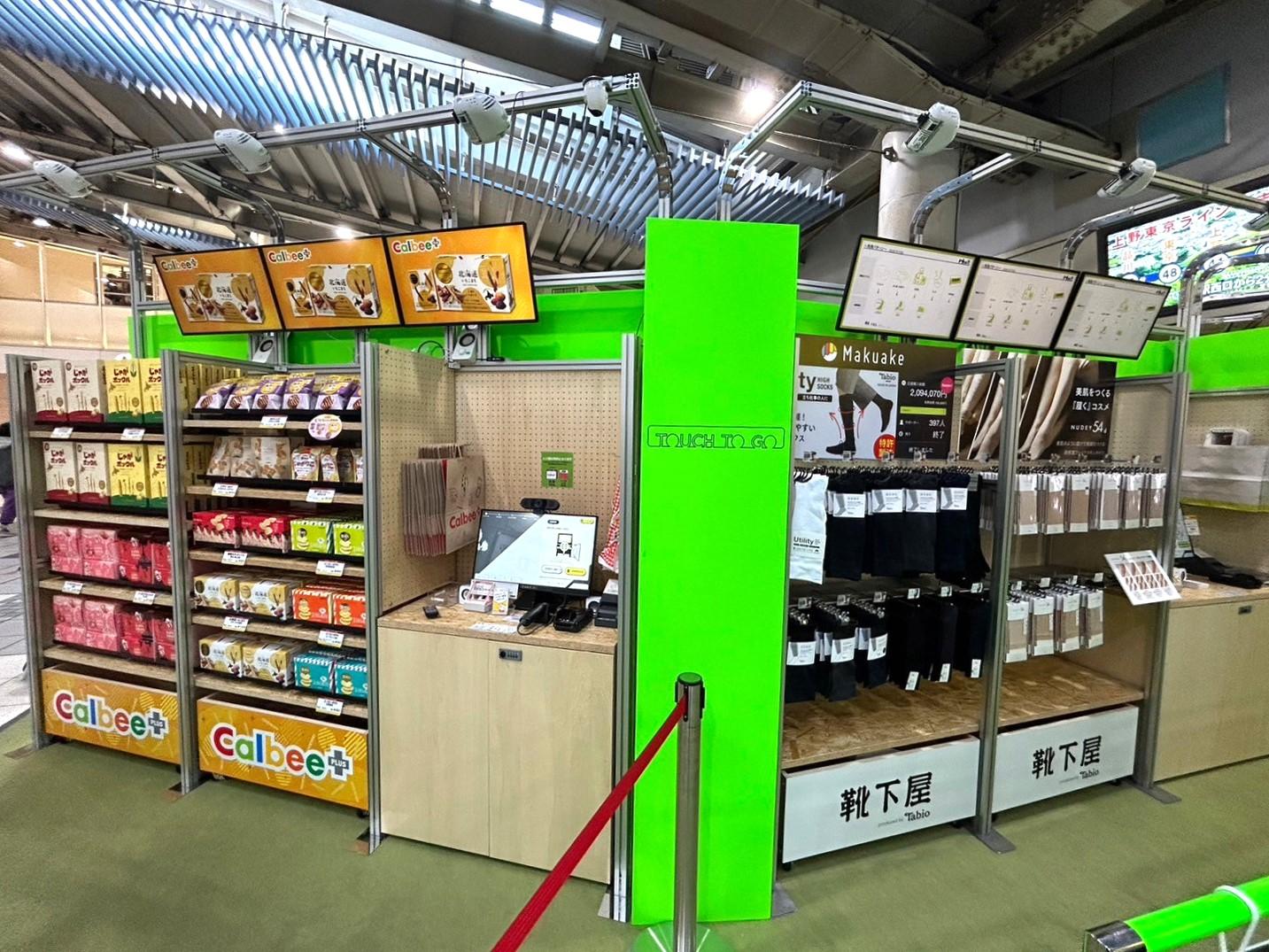 品川駅に「触れる自販機」登場。無人決済×省スペース需要が多数、無人コンビニのTTGが開発