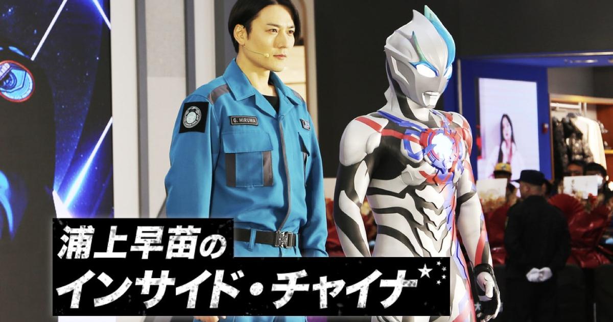 tmb_china.001.jpeg?w=1200&h=630