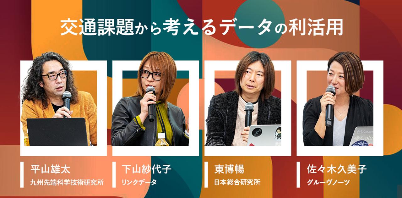 地域の交通課題を解決するには、明確な理想像とデータ利活用が必要だ | Business Insider Japan