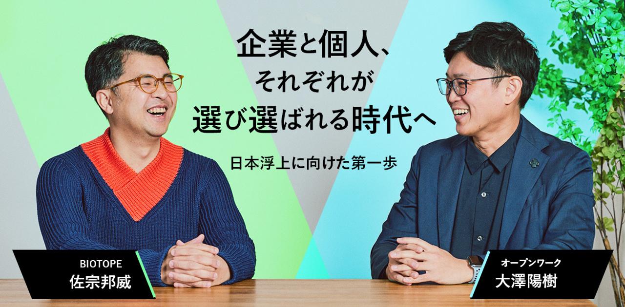 日本人の働きがいは世界ワーストワン。脱却のカギは「余白のデザイン」 | Business Insider Japan