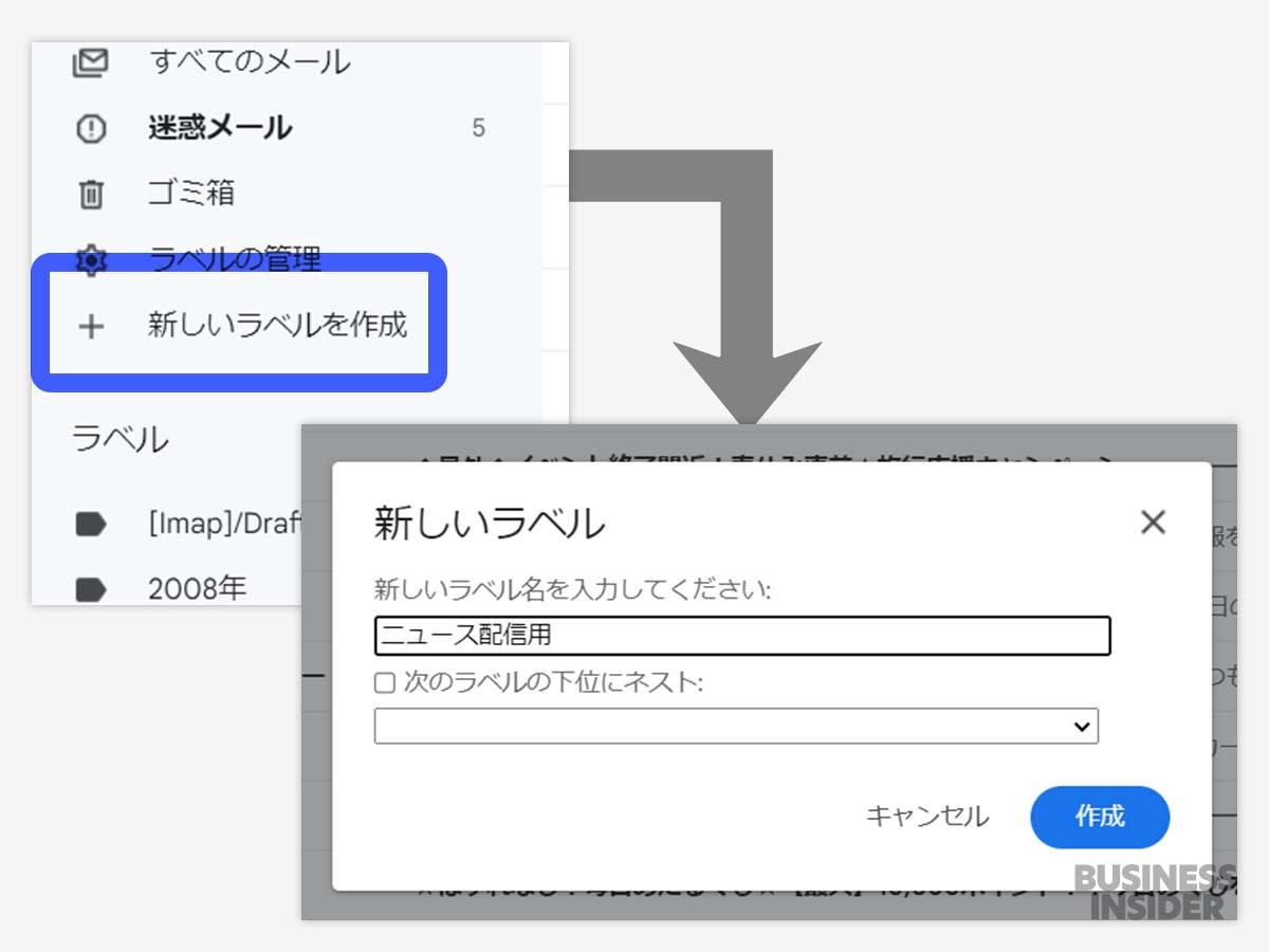 Gmailで｢サービスごとの専用メールアドレス｣を作る方法。メアドに一