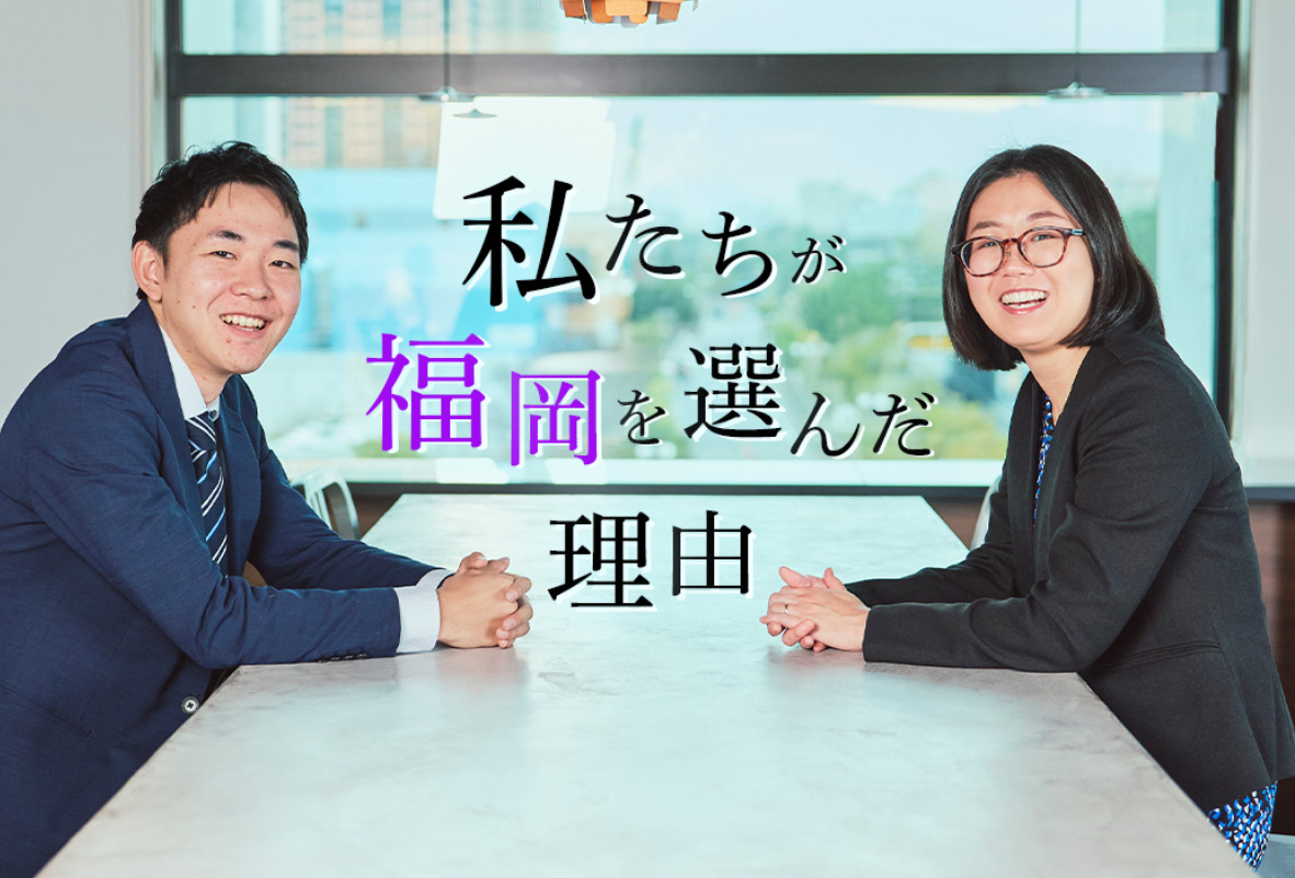 東京→福岡へ。アクセンチュアの福岡拠点を選んだ理由は「圧倒的な暮らしやすさ」だった | Business Insider Japan