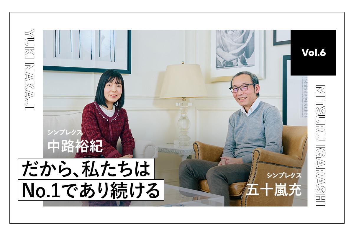 金融×テクノロジーをいち早く導入。金融業界DXの第一人者、シンプレクスとは何者なのか？