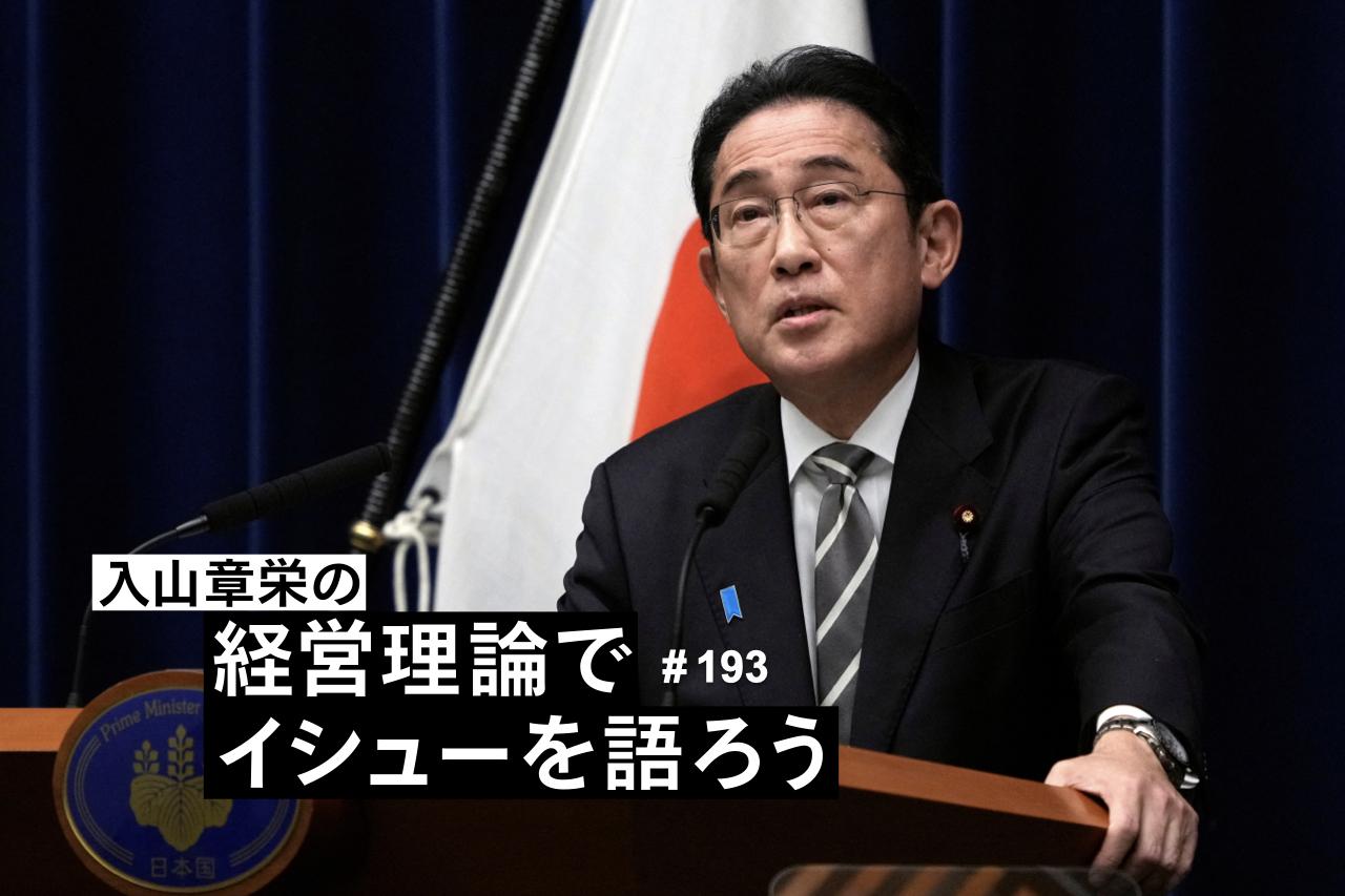 「俺たちの税金、何してくれてんねん」自民党裏金問題から考える日本人の正しい責任のとり方