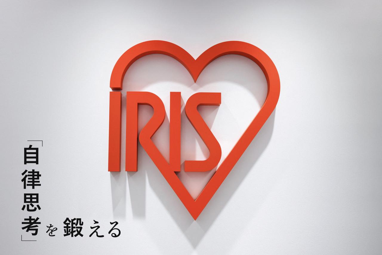 アイリスオーヤマ、キーエンスは実践してる。変わり続ける企業の3つの仕組み