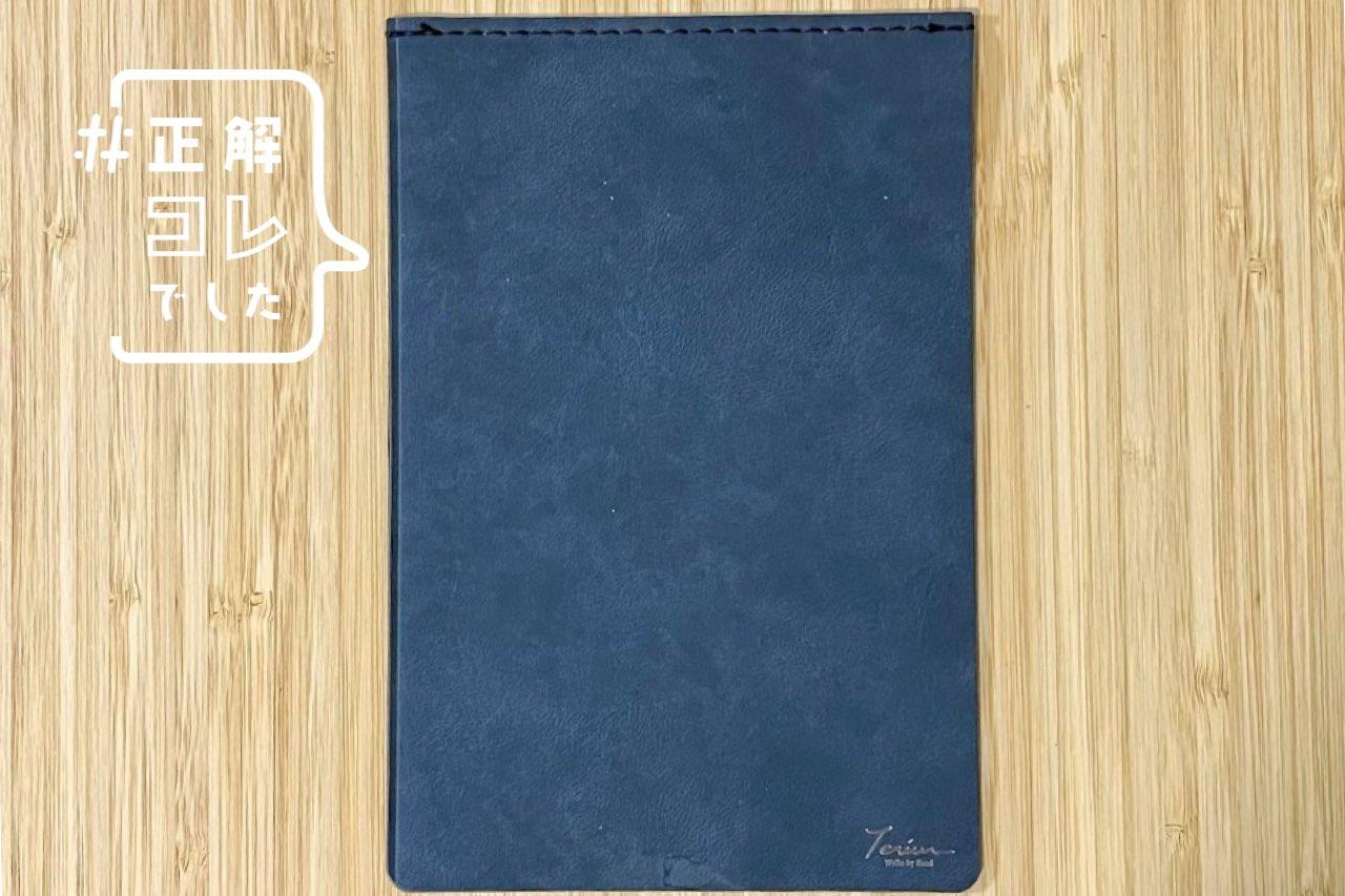 メモ帳に挟むだけ、究極の書き心地を実現するメモパッドが正解だった。