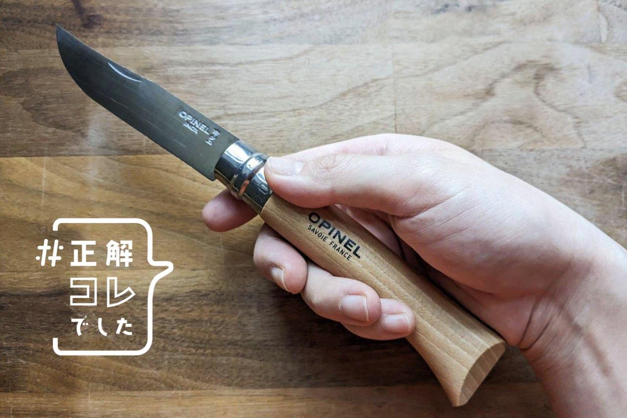 三徳包丁よりこっちかも。4年使ってわかった「ストレスの少ない包丁」の正解は、小回りが効くアウトドアナイフだった