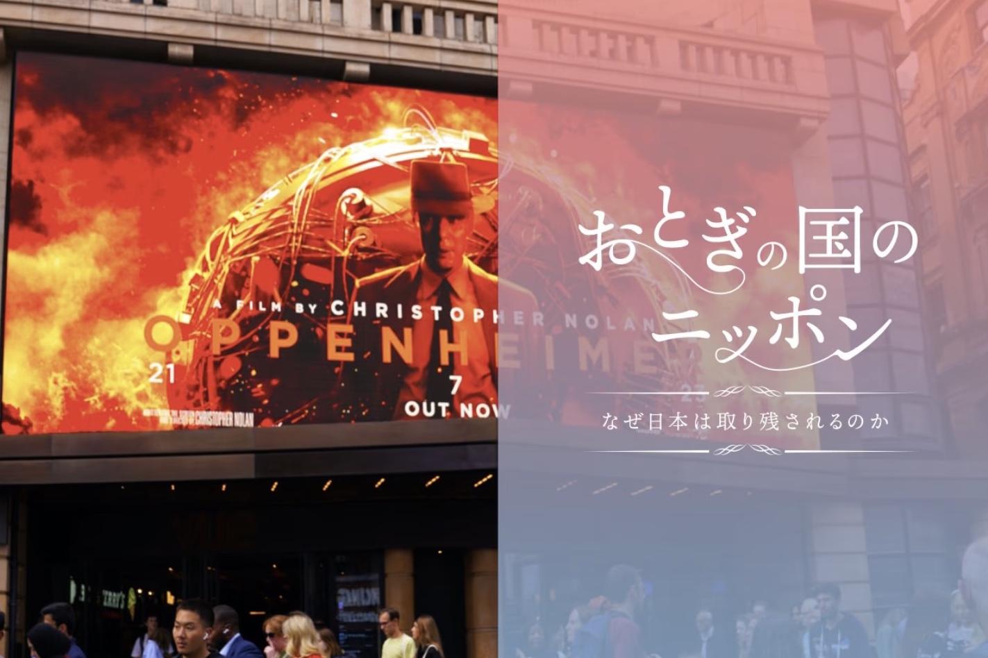 “原爆の父”描いた映画『オッペンハイマー』は日本でこそ見られるべき【日本上映開始】