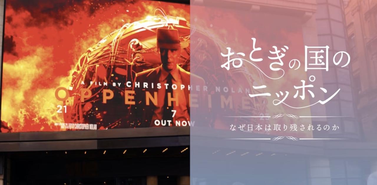 “原爆の父”描いた映画『オッペンハイマー』は日本でこそ見られるべき【日本上映開始】 | Business Insider Japan