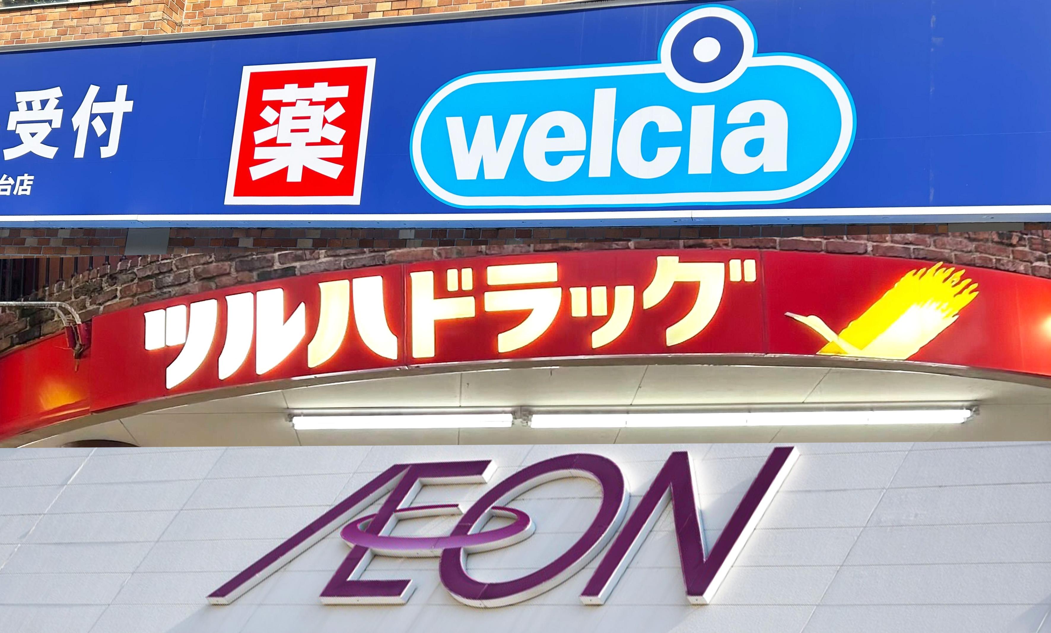 イオンはなぜウエルシアとツルハを統合したいのか。決算に浮上するメリットと課題