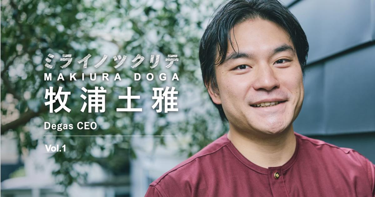 ガーナの熱い風　国営企業再建に賭けた日々 makiuradoga.002.jpeg?w=1200&h=630