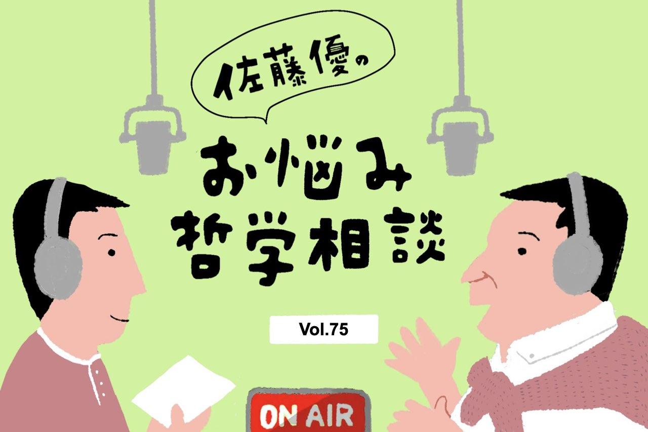 【佐藤優】ある日、突然不祥事の当事者に。上司やクライアントからの「危うい指示」は3つの基準で対応せよ