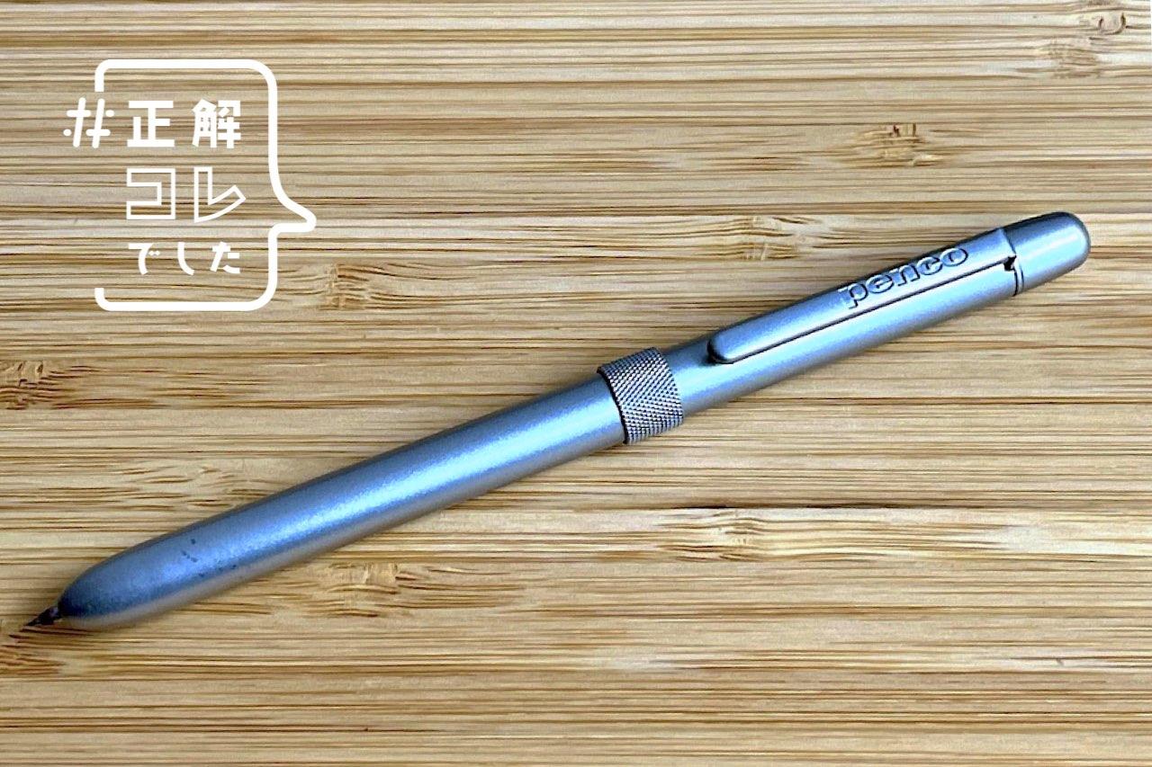 多機能ボールペンの太さ問題、直径1.2センチのスリムなコレなら気にならない。真鍮製で高級感も