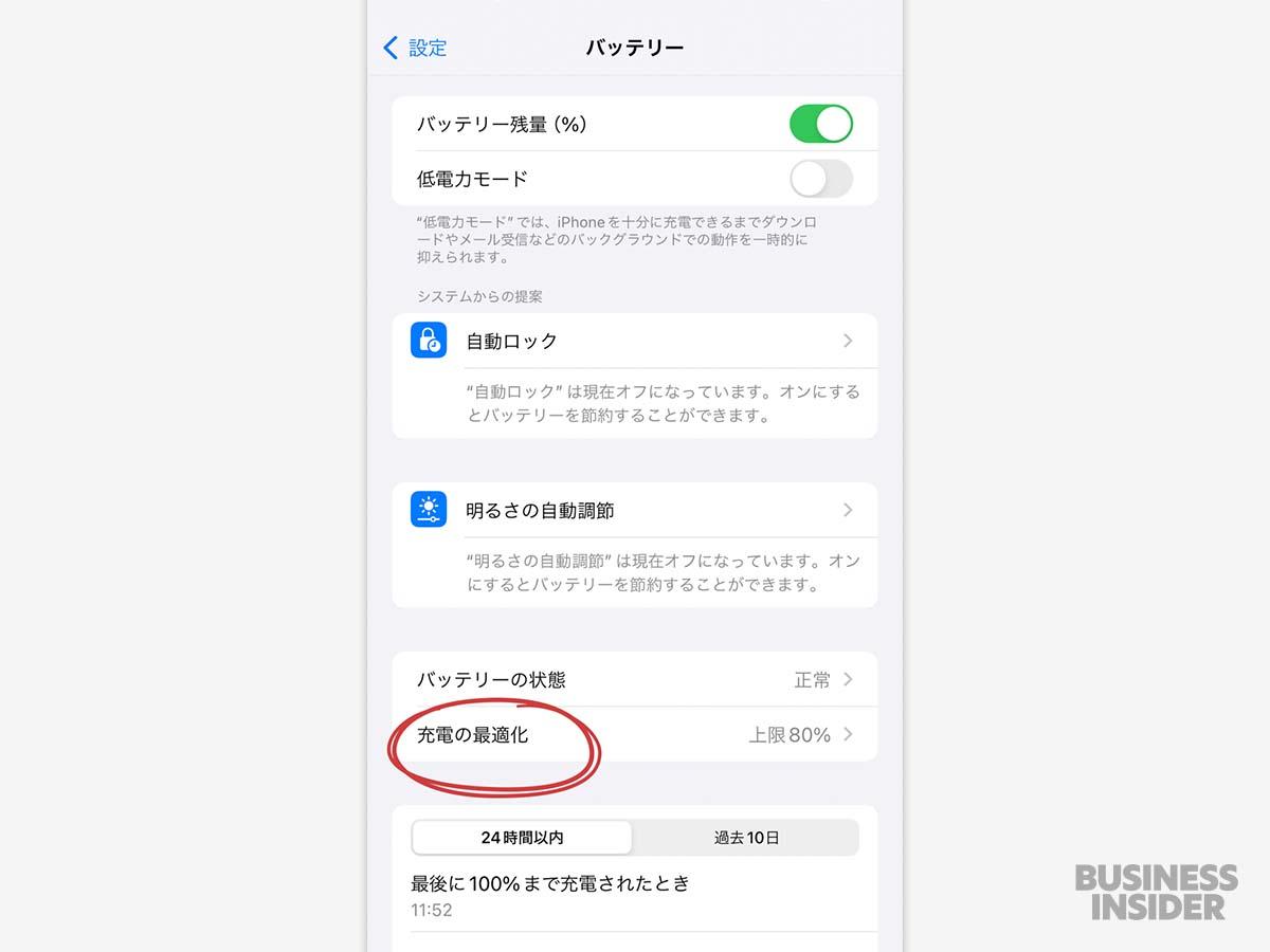 iphone 最適化 ストア 雑誌