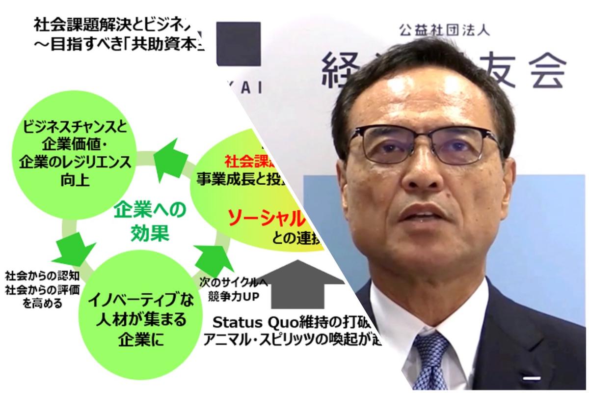 日本をダメにした“昭和・平成の力学”。サントリー新浪氏肝いりの「令和