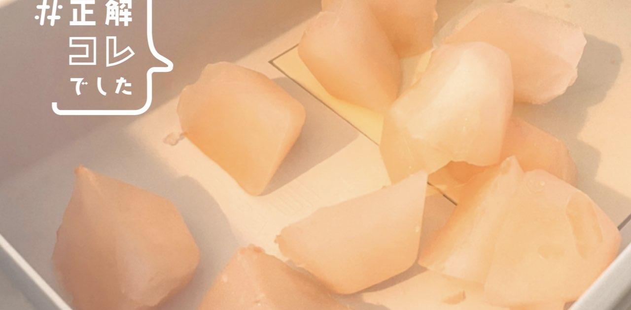 冷蔵庫の自動製氷機能、清潔に保ててる？ 不安を解決してくれたのは｢赤色の氷｣だった