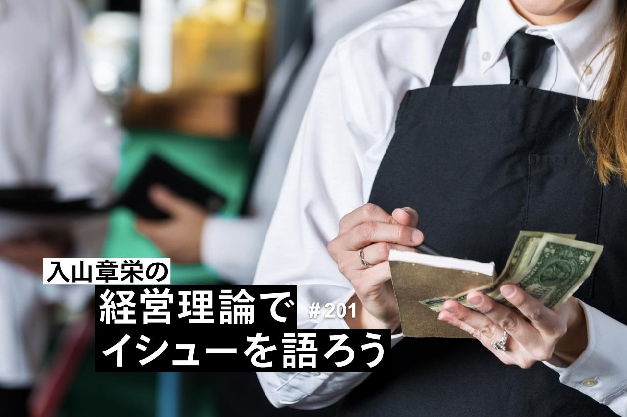 チップ文化はどこから来て、どこへ行くのか。これからの日本で起こる「新しい課金」のかたち