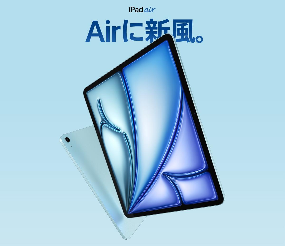 ipad.jpg?w=1200