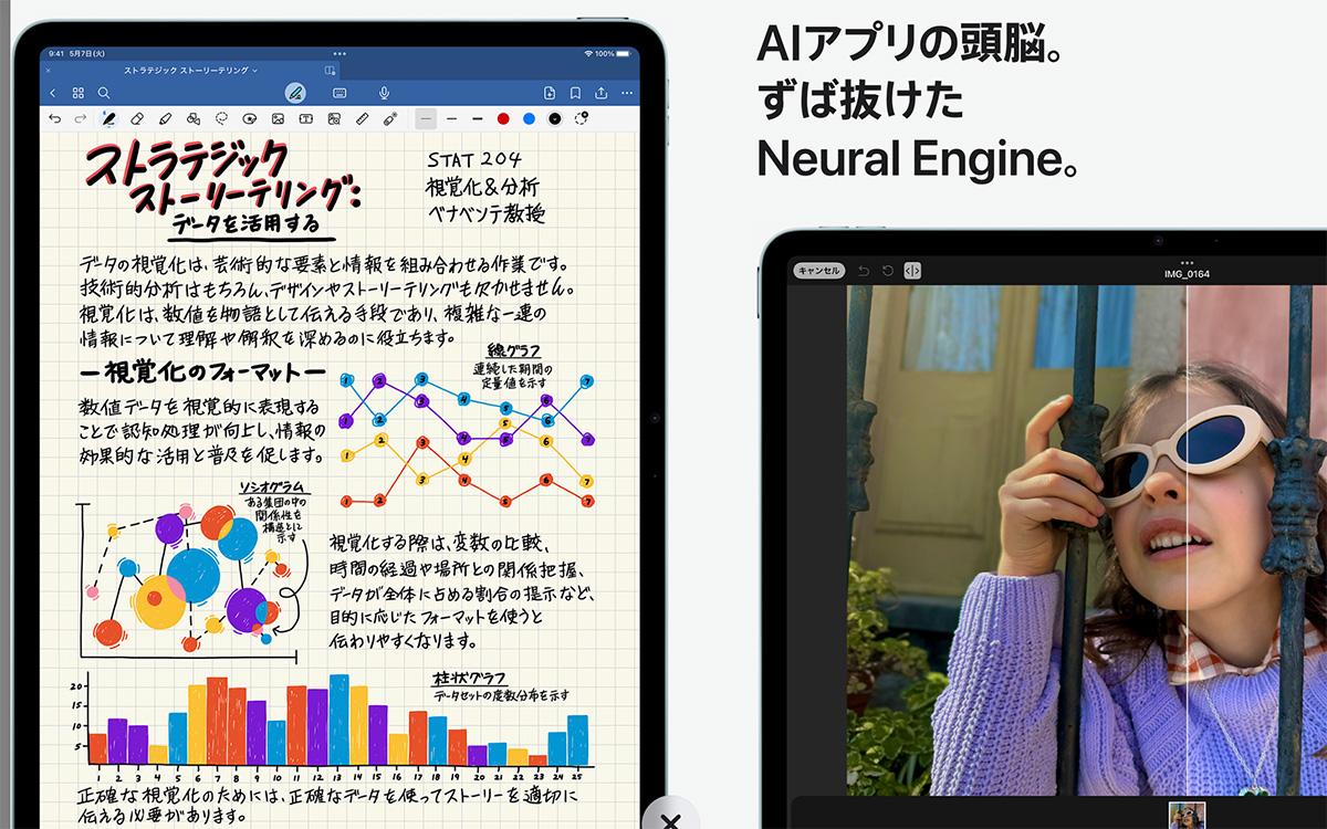 大画面モデル追加、アップルの新「M2搭載iPad Air」がわかる6 大画面モデル追加、アップルの新「M2搭載iPad Air」がわかる6